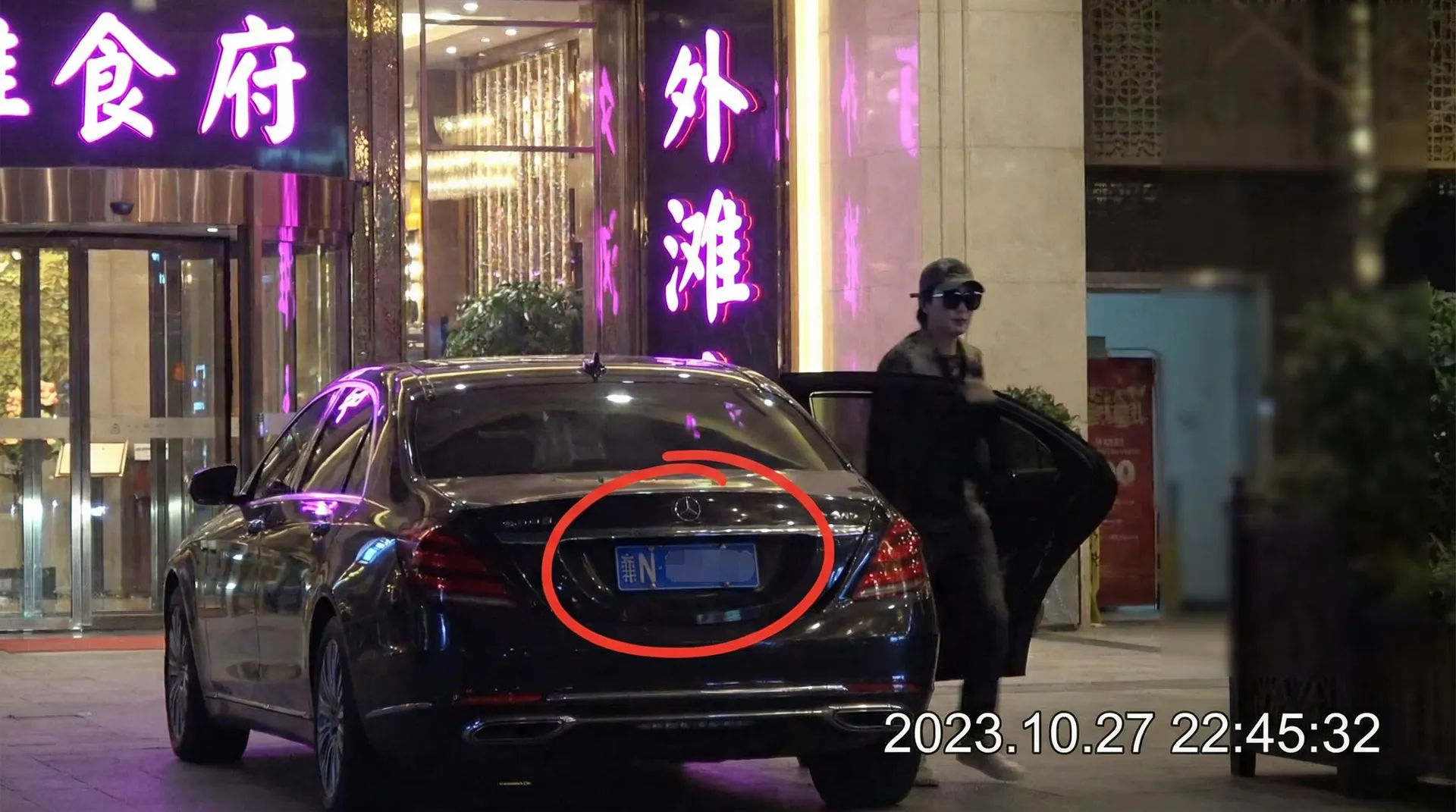 嫩草www天堂资源在线观看 - 某明星深夜现身高档餐厅被拍